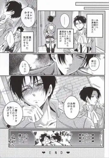 [Togame] Heichou Harem!? Fhentai - Page 26