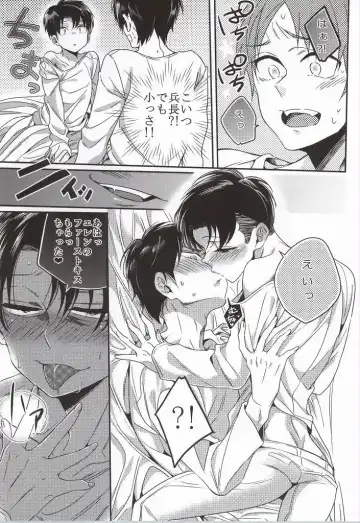 [Togame] Heichou Harem!? Fhentai - Page 6