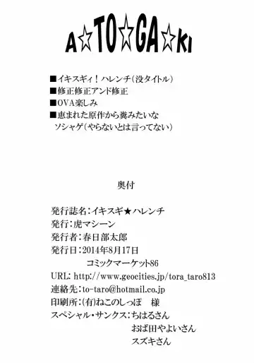 [Kasukabe Taro] Ikisugi★Harenchi | Extremely★Shameless Fhentai - Page 41