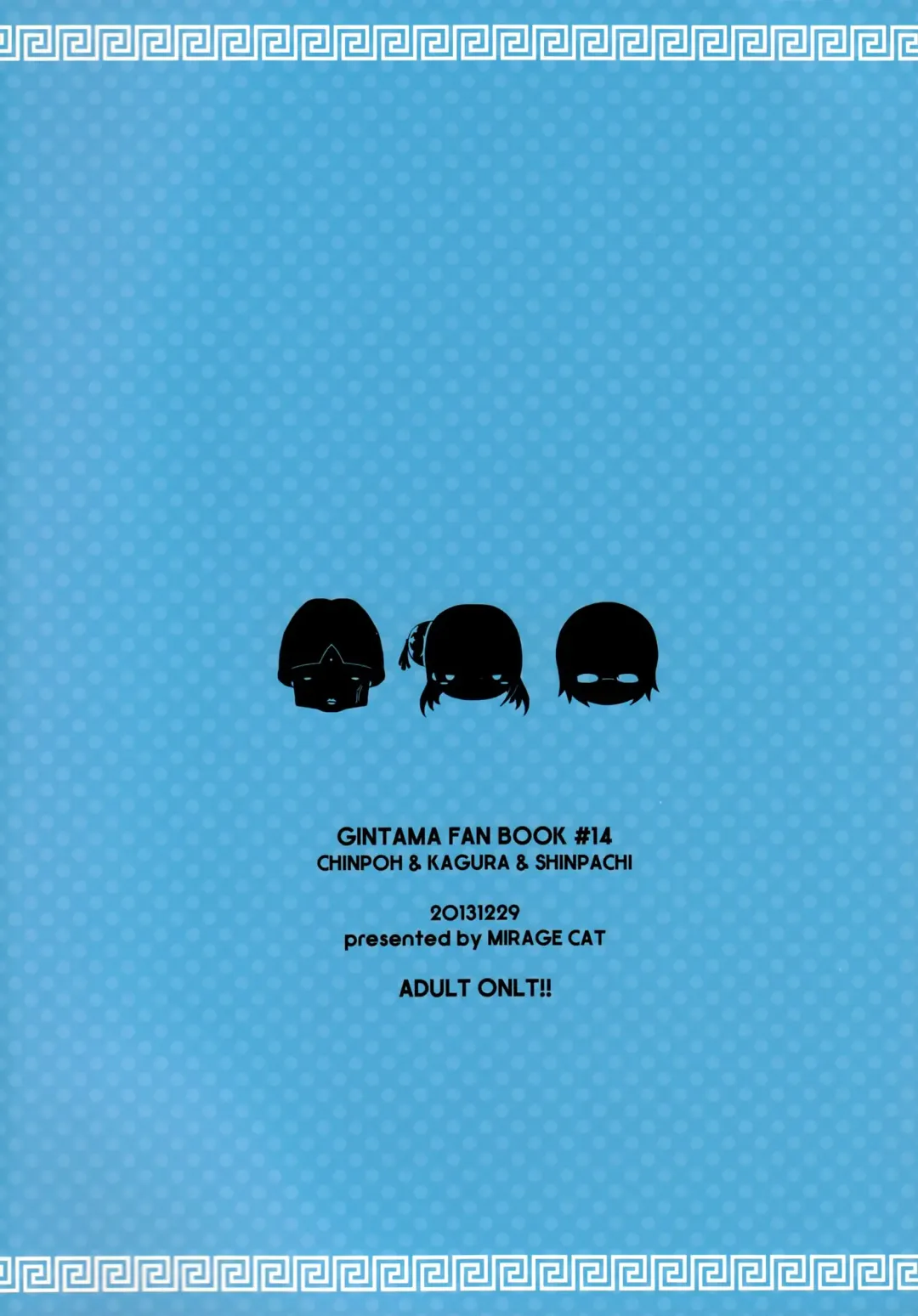 [Suika Soda] new!! Guratan wo Meshiagare Fhentai - Page 26