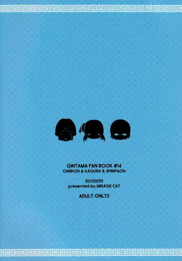 [Suika Soda] new!! Guratan wo Meshiagare Fhentai - Page 26