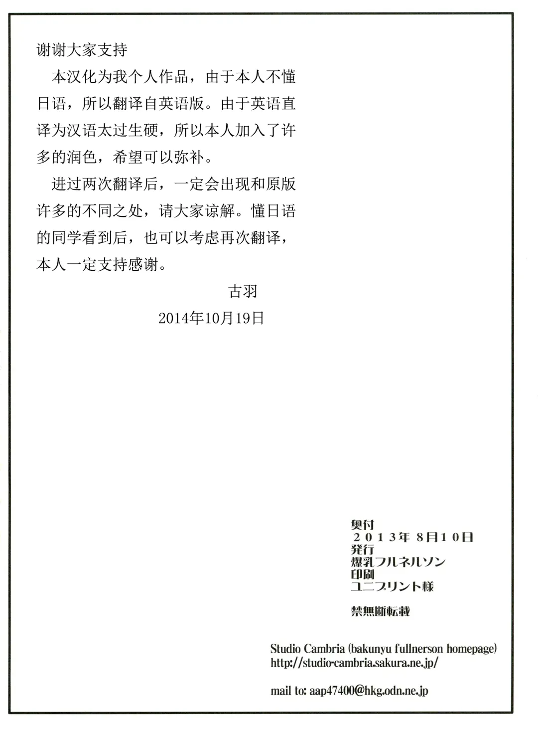 [Kokuryuugan] S-chun Fhentai - Page 24