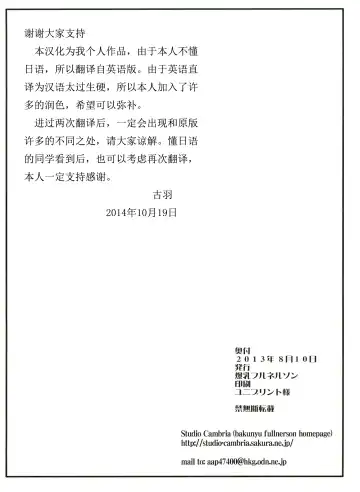 [Kokuryuugan] S-chun Fhentai - Page 24