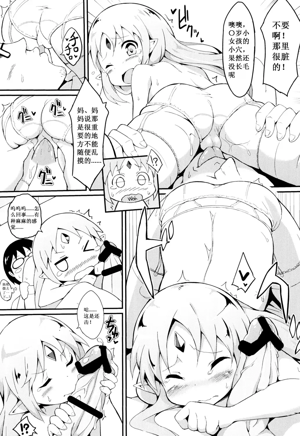 [Miotama] Reset-chan Figure ga Reset-chan ni Natte Hoshii Hon Fhentai - Page 10