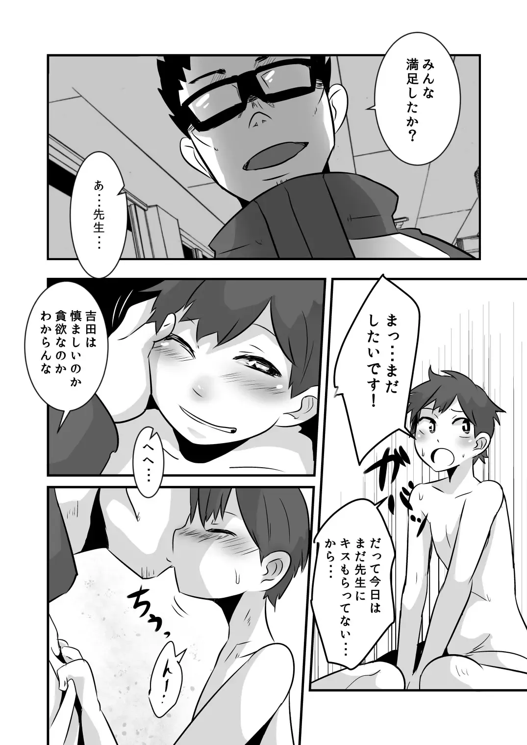 [Kozirow] Caramel Boys Try Lovers 5 Fhentai - Page 28