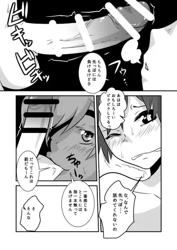 [Kozirow] Caramel Boys Try Lovers 5 Fhentai - Page 16