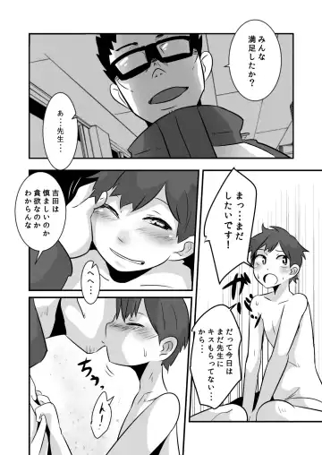 [Kozirow] Caramel Boys Try Lovers 5 Fhentai - Page 28