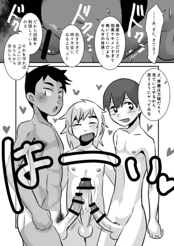 [Kozirow] Caramel Boys Try Lovers 5 Fhentai - Page 30