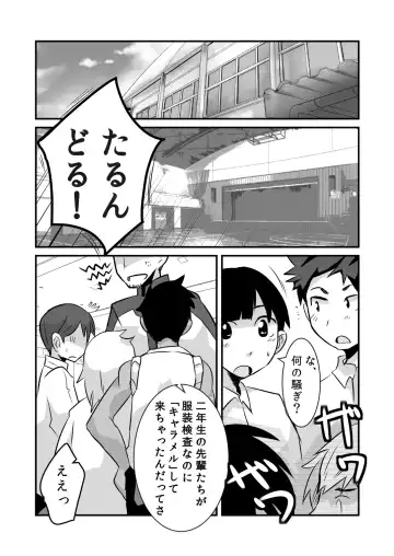 [Kozirow] Caramel Boys Try Lovers 5 Fhentai - Page 5