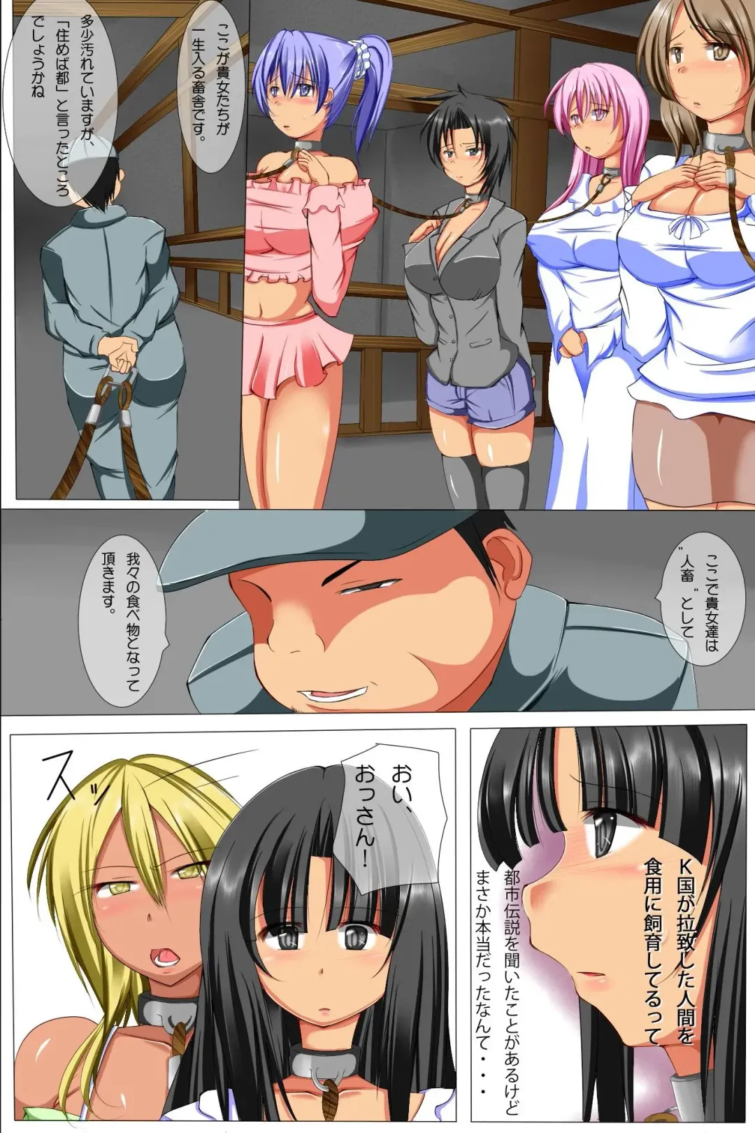 [Hiro] Breeding Ranch Fhentai - Page 13