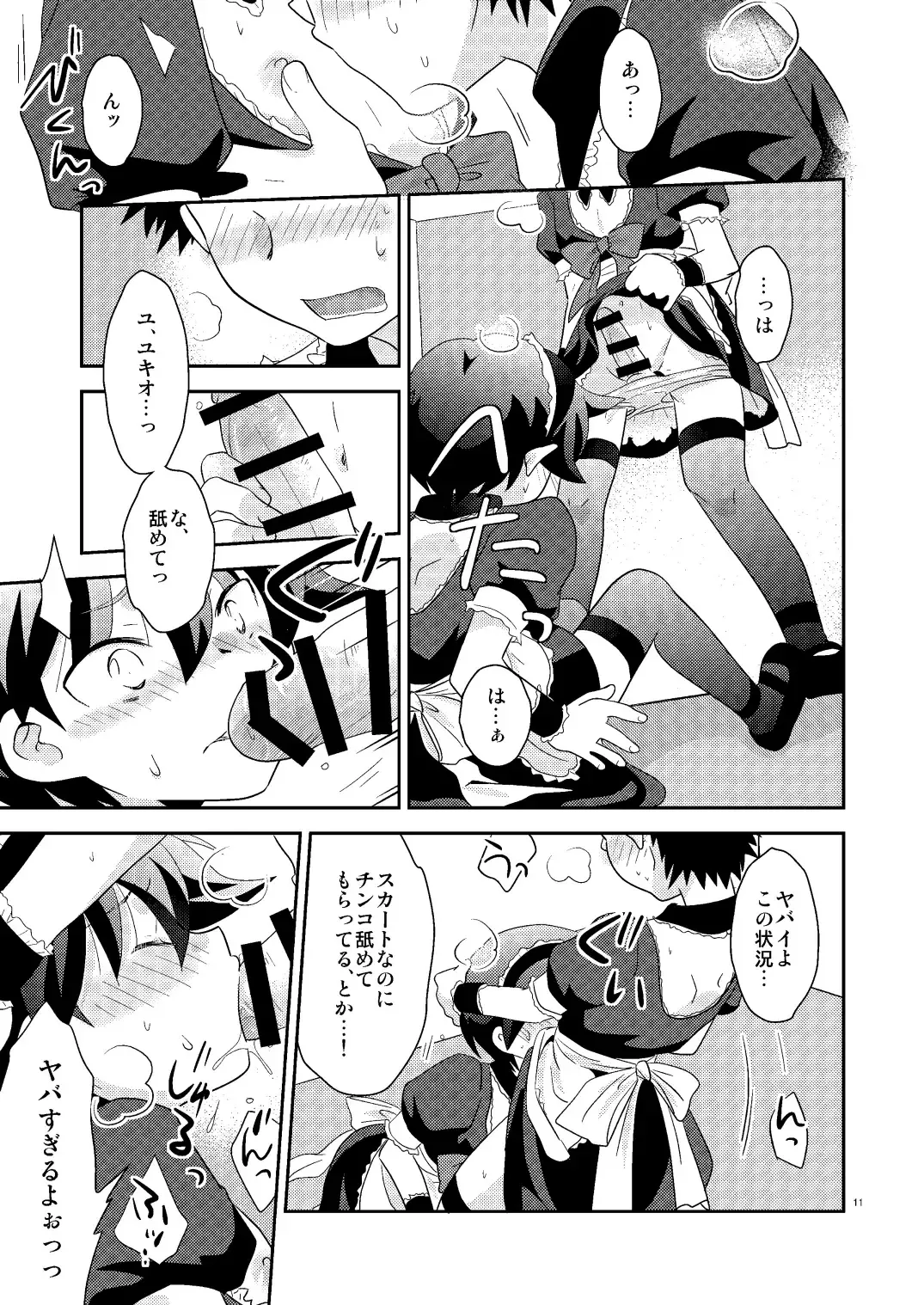 [Gonbuto - Gonta Kahoru] Mission Y 7 Fhentai - Page 10