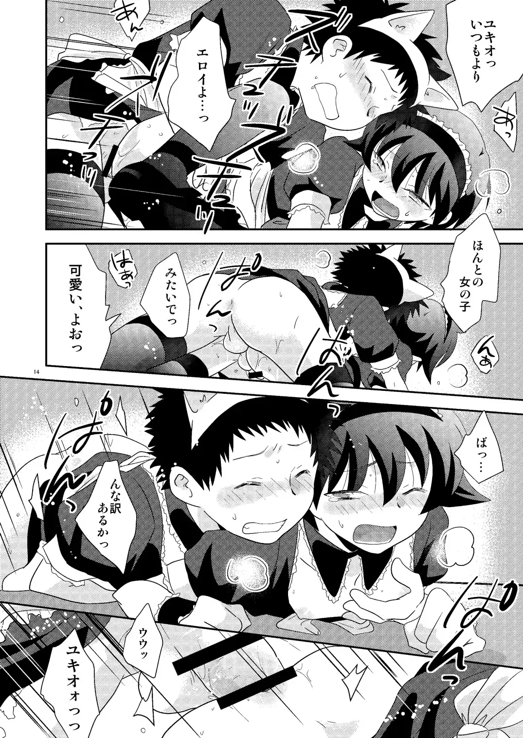 [Gonbuto - Gonta Kahoru] Mission Y 7 Fhentai - Page 13