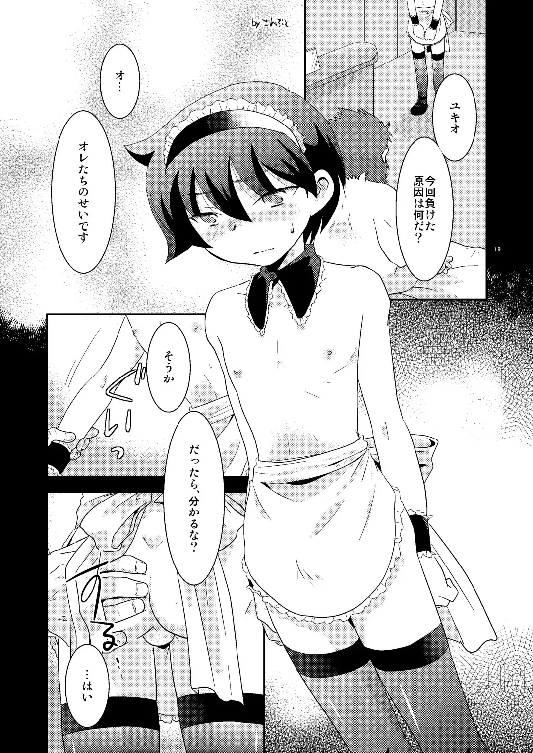 [Gonbuto - Gonta Kahoru] Mission Y 7 Fhentai - Page 18