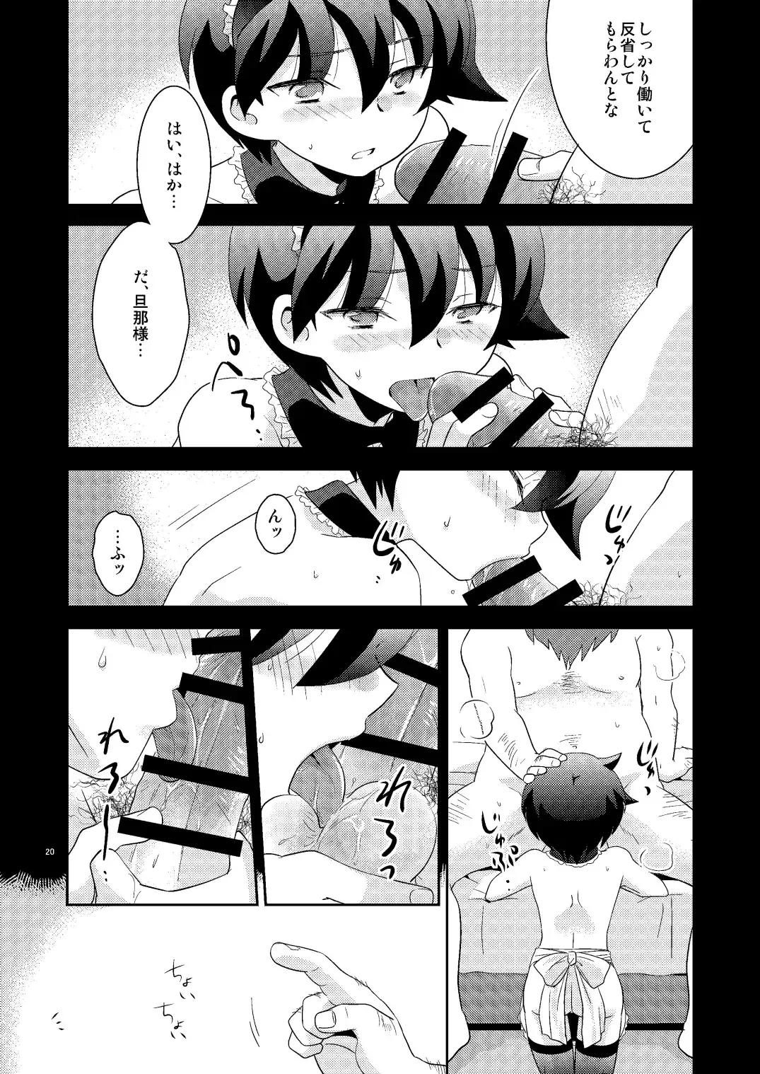 [Gonbuto - Gonta Kahoru] Mission Y 7 Fhentai - Page 19