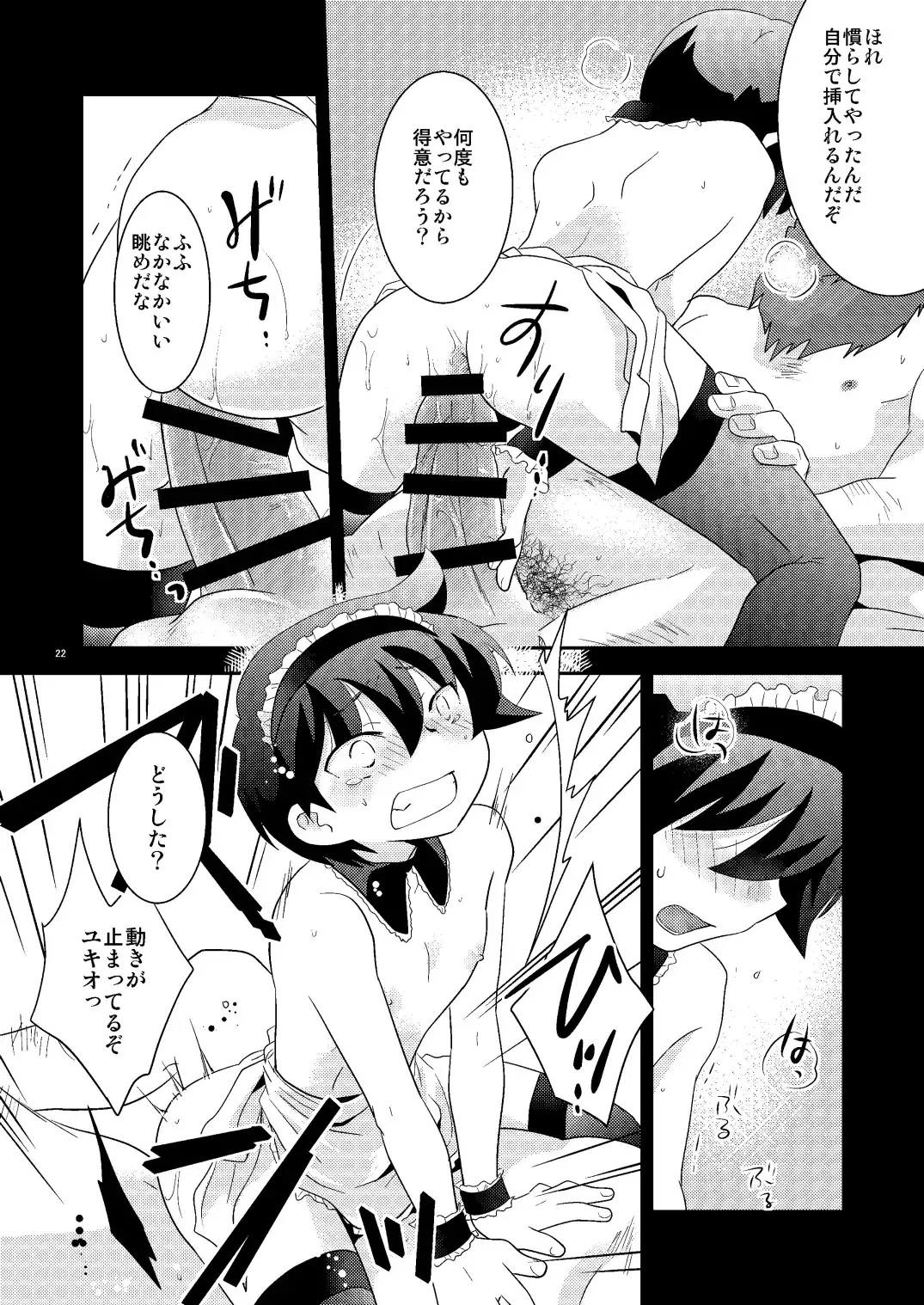 [Gonbuto - Gonta Kahoru] Mission Y 7 Fhentai - Page 21