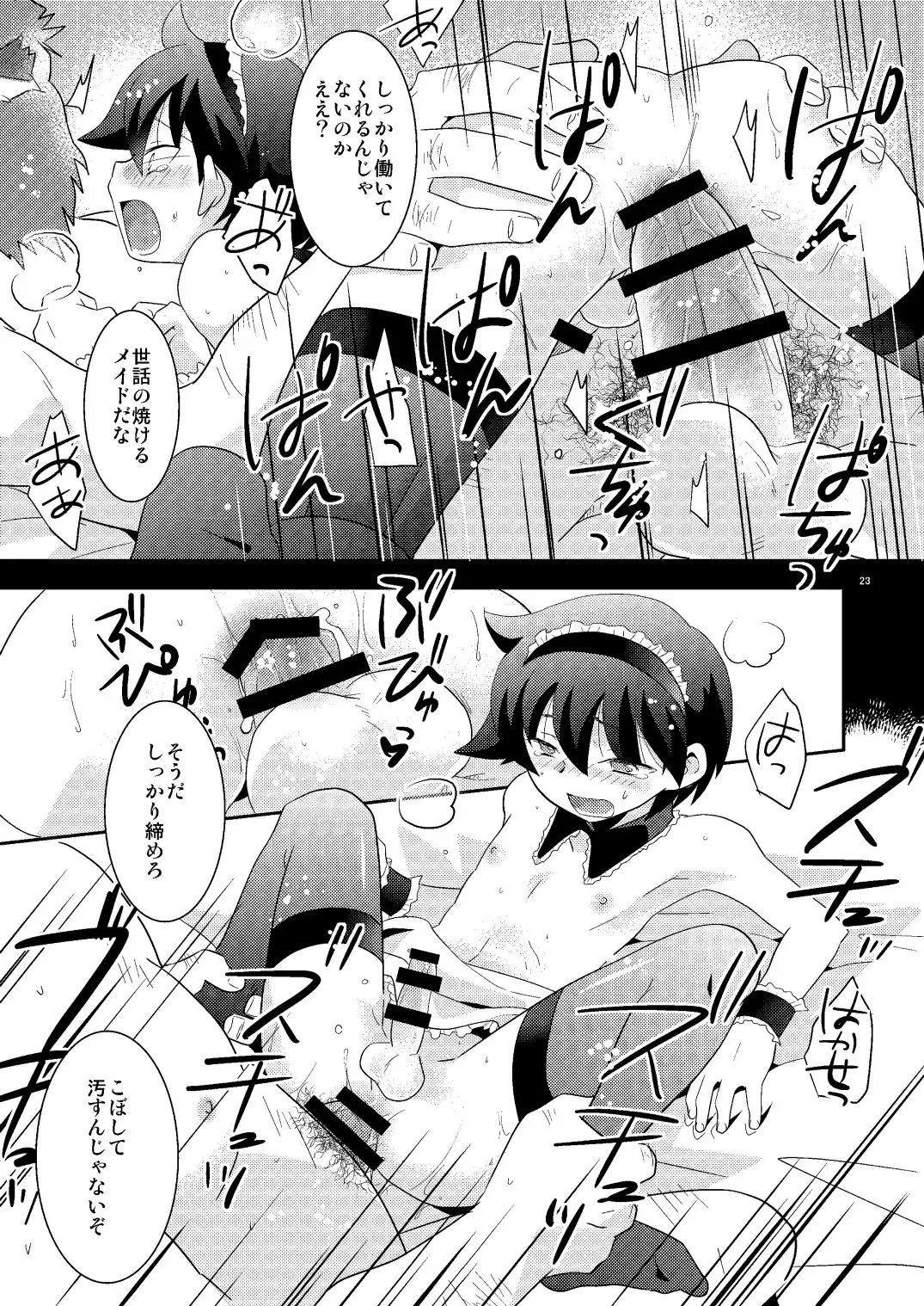 [Gonbuto - Gonta Kahoru] Mission Y 7 Fhentai - Page 22