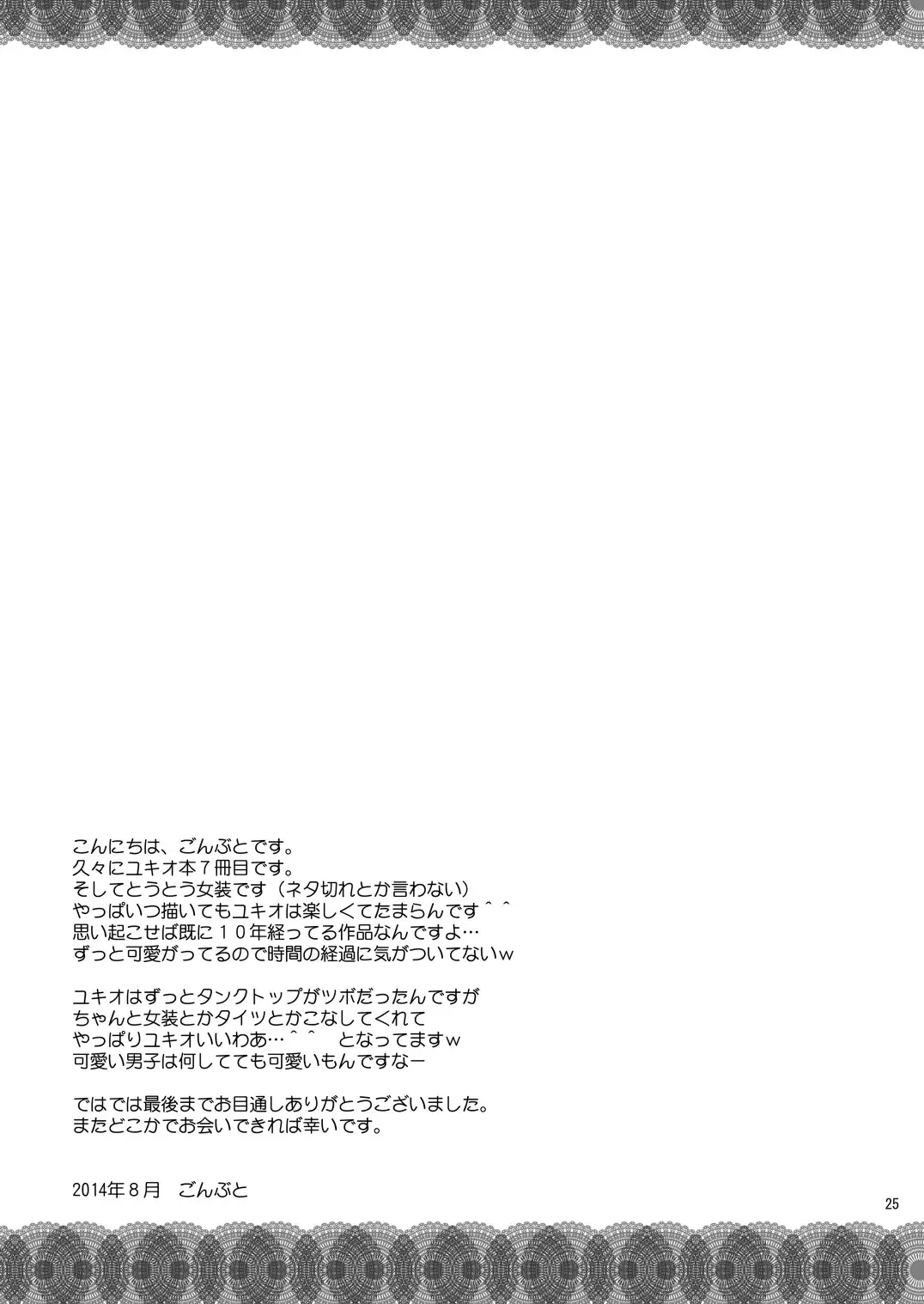 [Gonbuto - Gonta Kahoru] Mission Y 7 Fhentai - Page 24