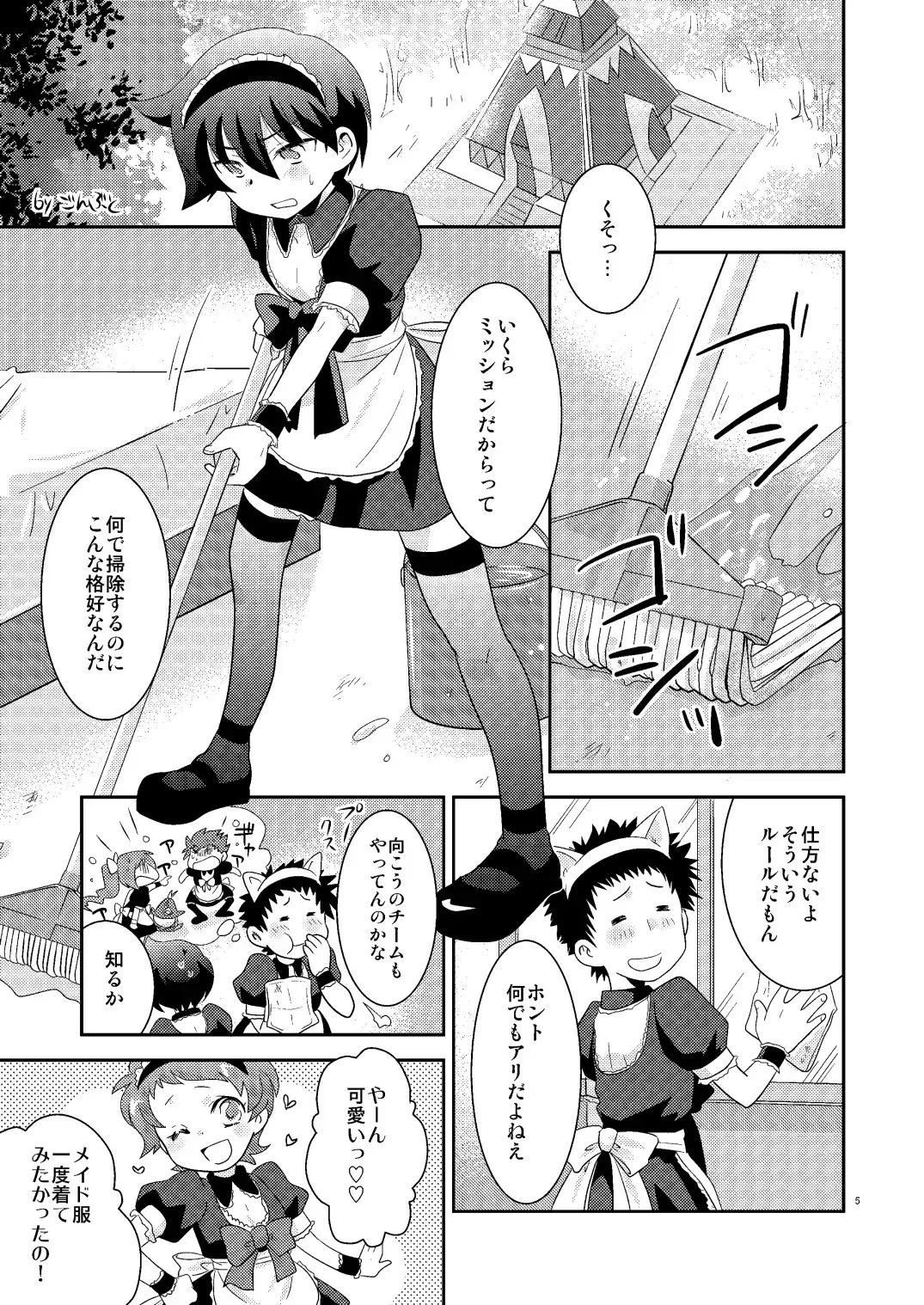 [Gonbuto - Gonta Kahoru] Mission Y 7 Fhentai - Page 4