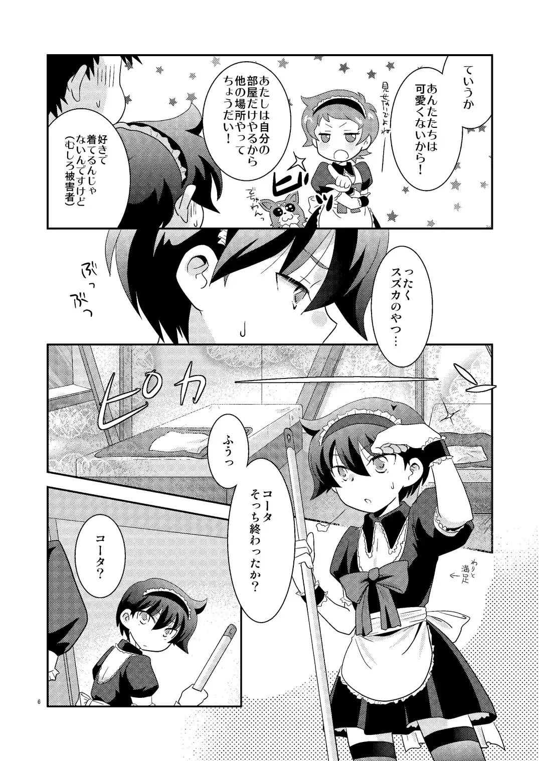 [Gonbuto - Gonta Kahoru] Mission Y 7 Fhentai - Page 5