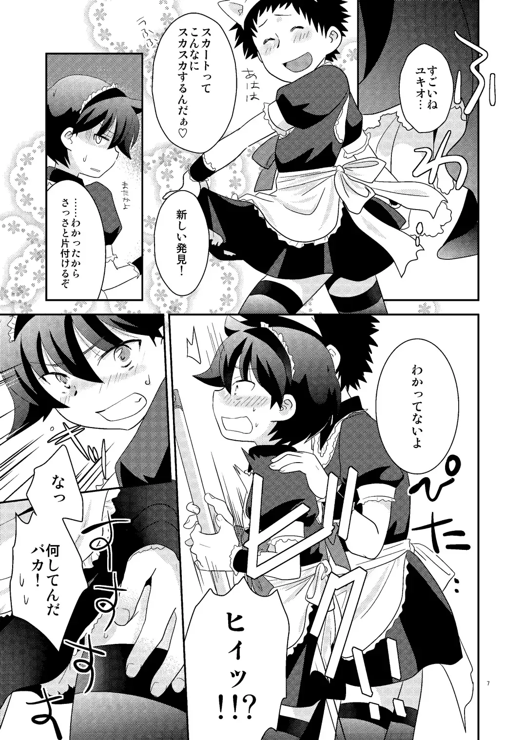 [Gonbuto - Gonta Kahoru] Mission Y 7 Fhentai - Page 6
