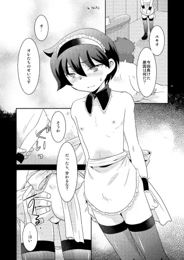 [Gonbuto - Gonta Kahoru] Mission Y 7 Fhentai - Page 18