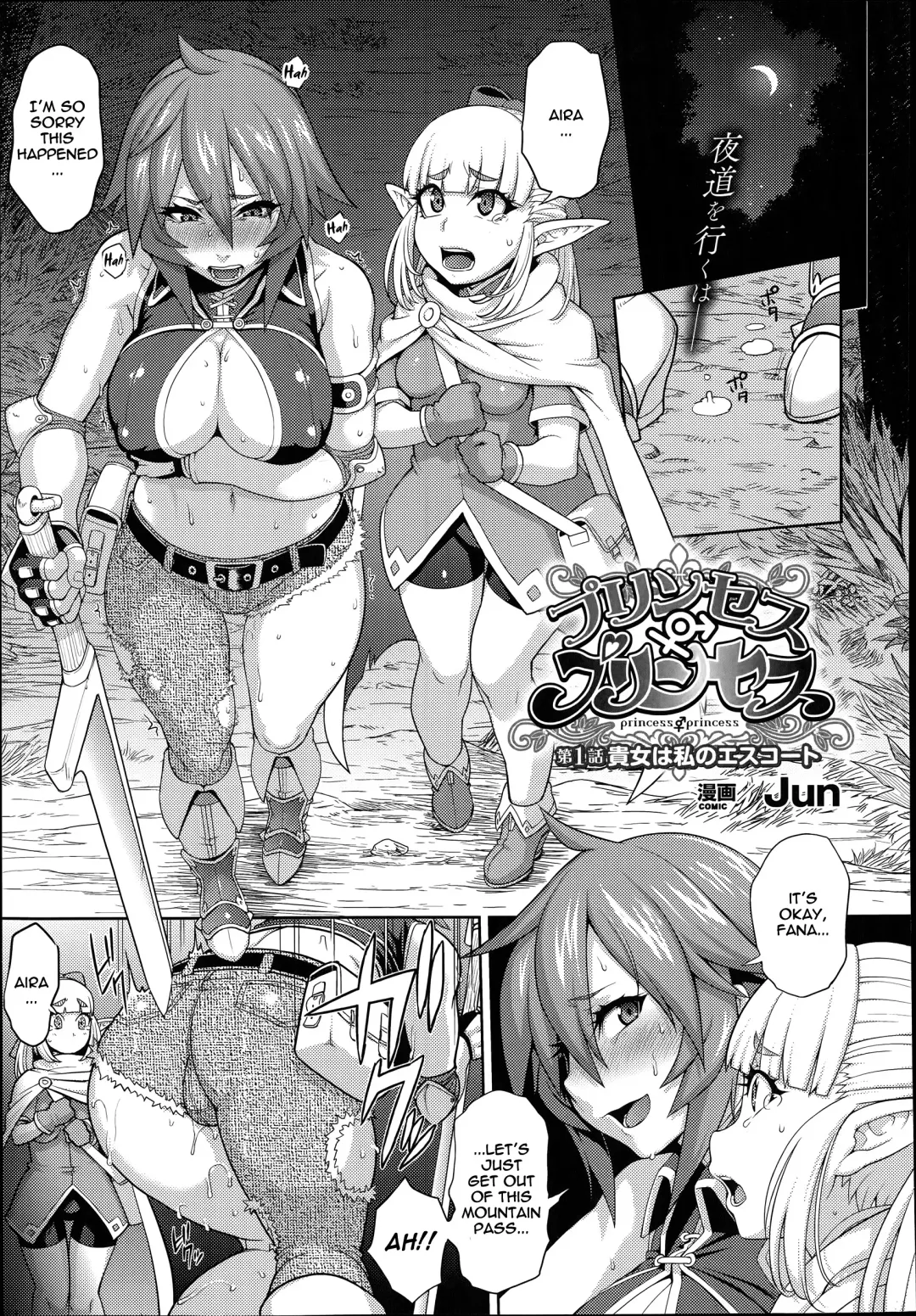 [Jun] Princess • Princess Fhentai - Page 1