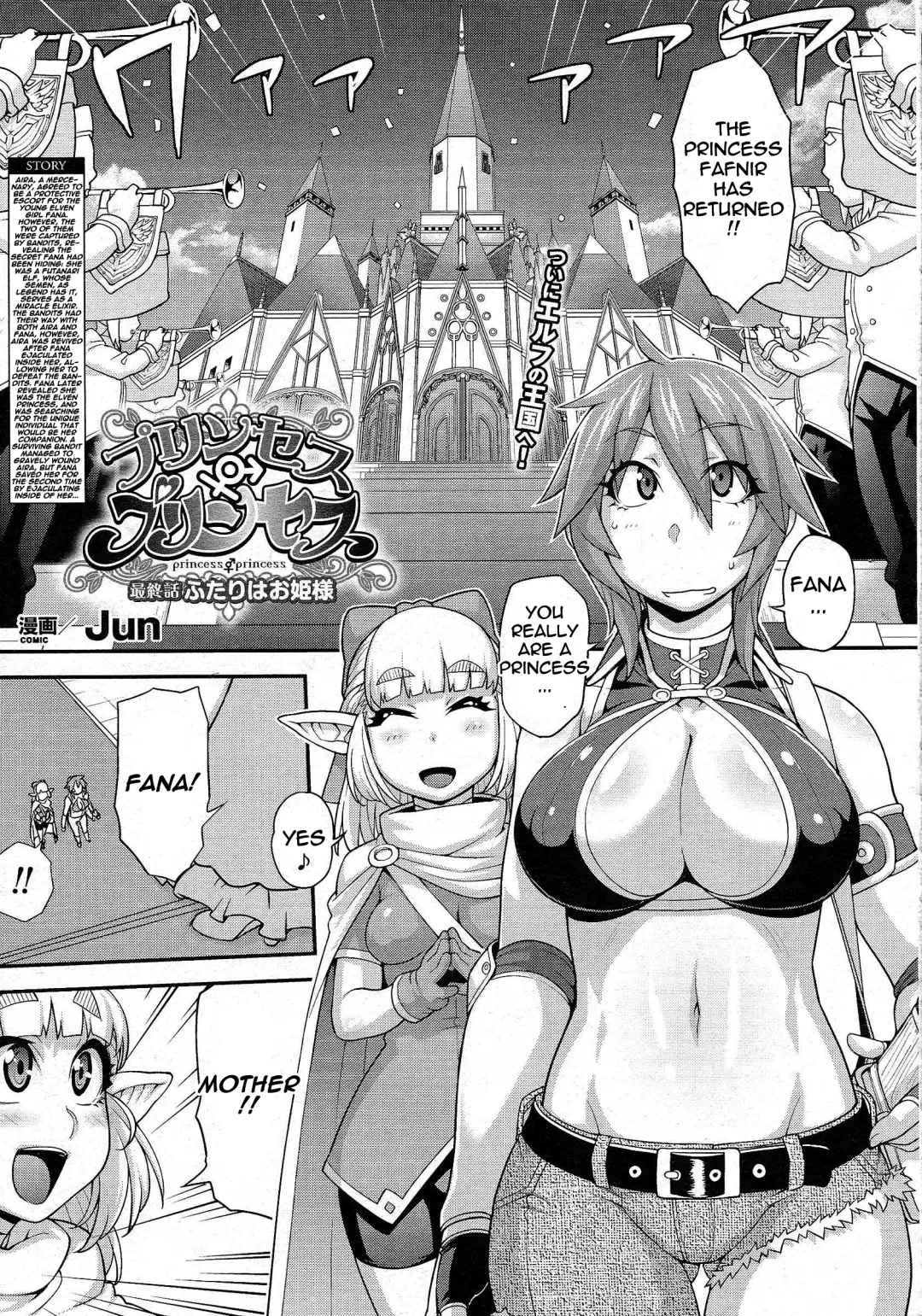 [Jun] Princess • Princess Fhentai - Page 43