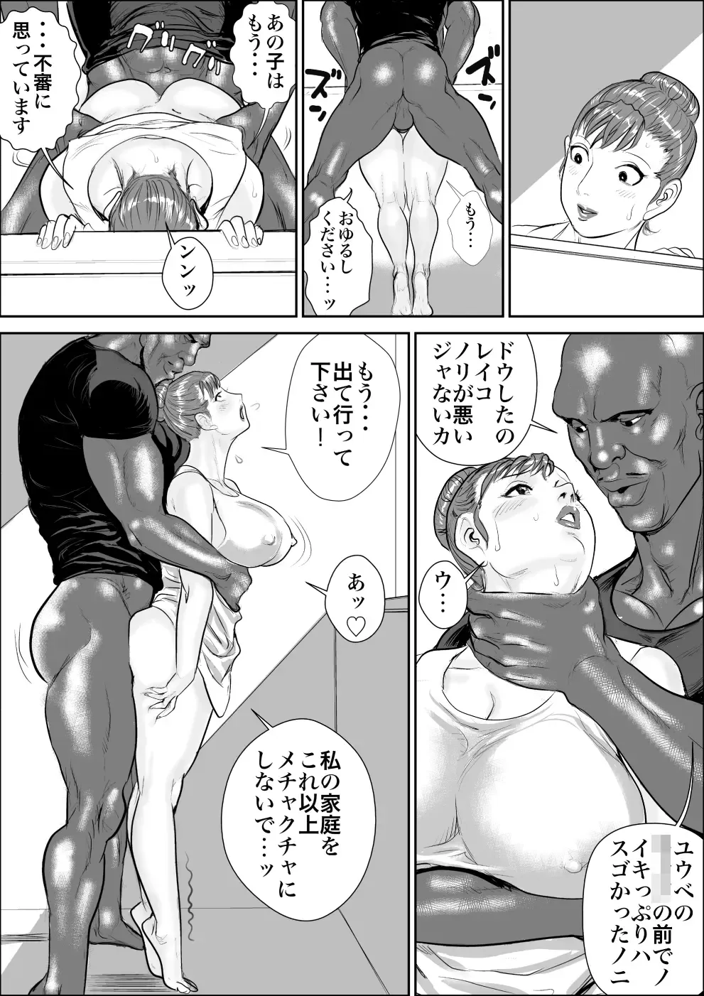 [Jinsuke] Mesu Kachou Jogeza 3 - Ryakudatsu Fhentai - Page 21