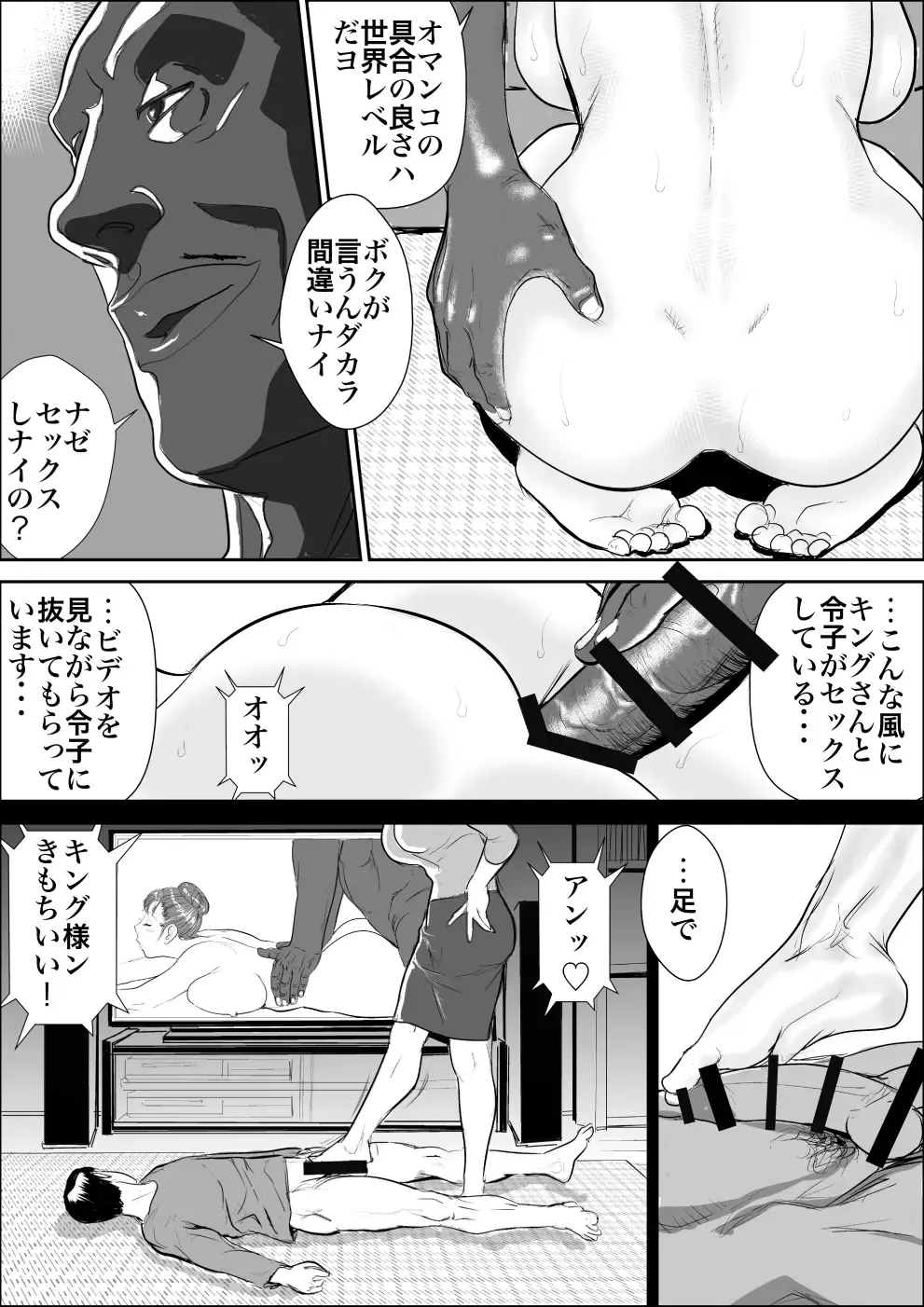 [Jinsuke] Mesu Kachou Jogeza 3 - Ryakudatsu Fhentai - Page 7