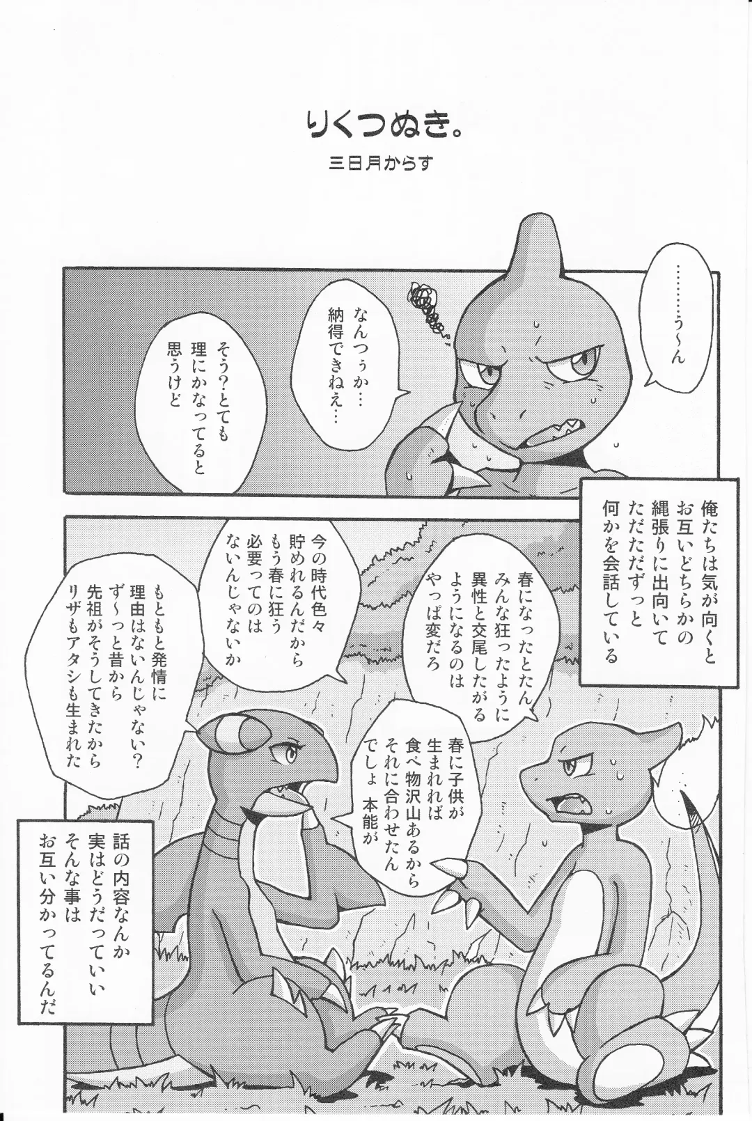 [Mikaduki Karasu] Tsuyudaku pudding Fhentai - Page 11