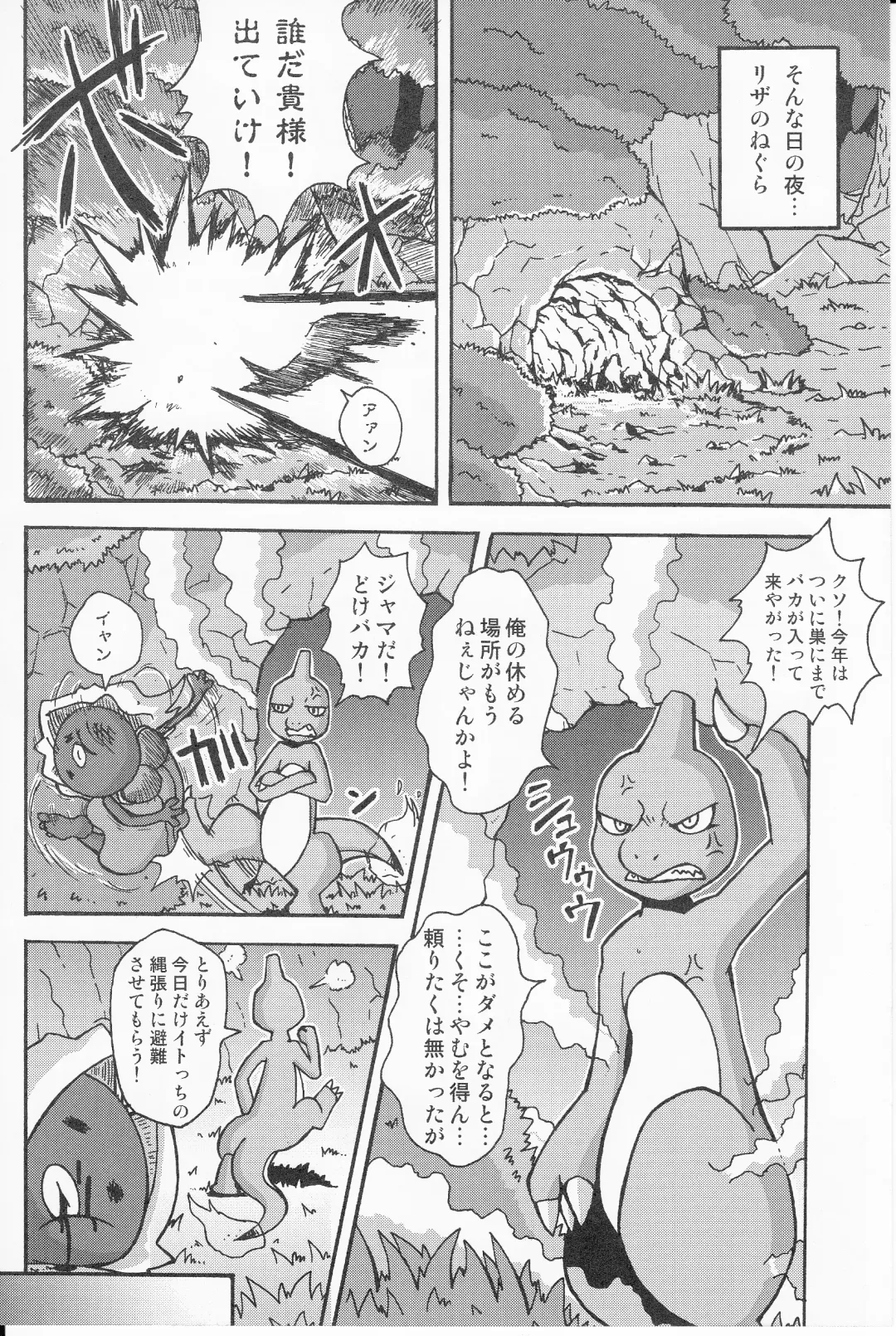 [Mikaduki Karasu] Tsuyudaku pudding Fhentai - Page 18