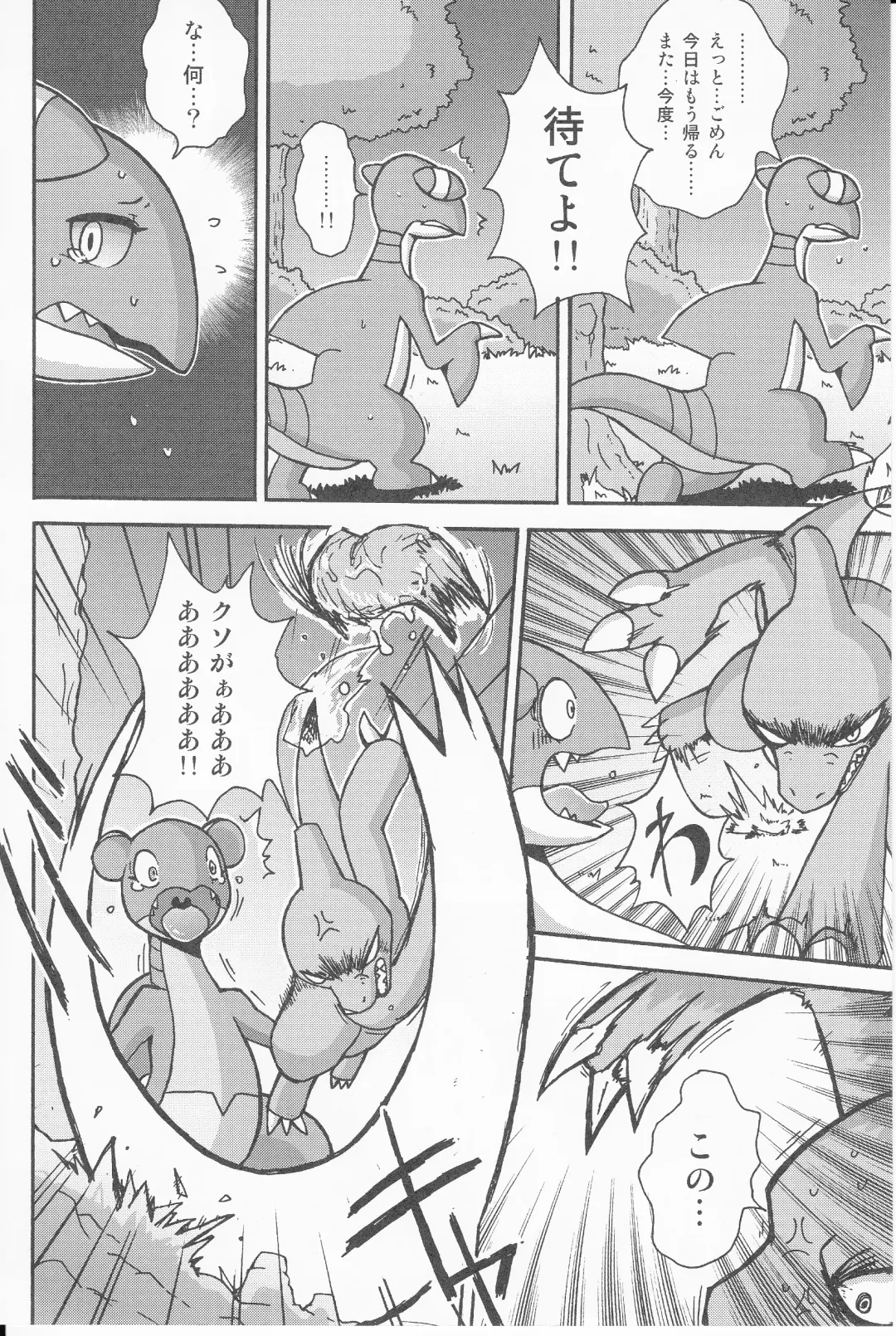 [Mikaduki Karasu] Tsuyudaku pudding Fhentai - Page 22