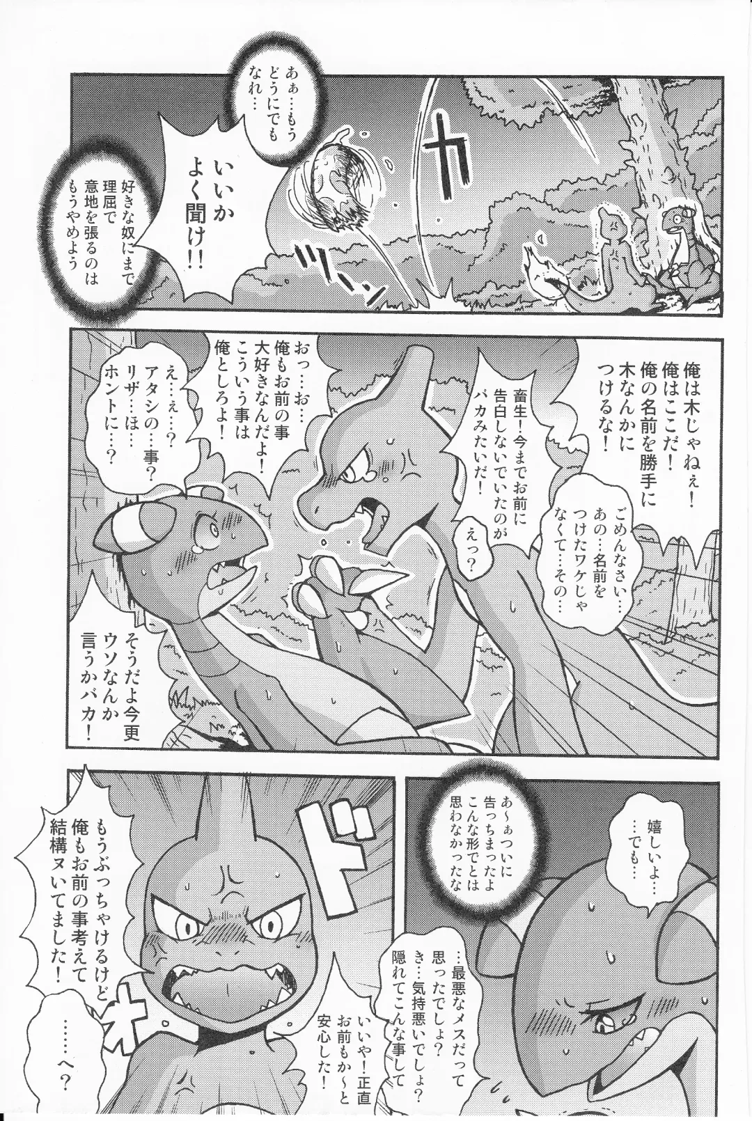 [Mikaduki Karasu] Tsuyudaku pudding Fhentai - Page 23