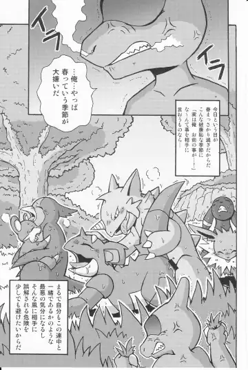 [Mikaduki Karasu] Tsuyudaku pudding Fhentai - Page 13