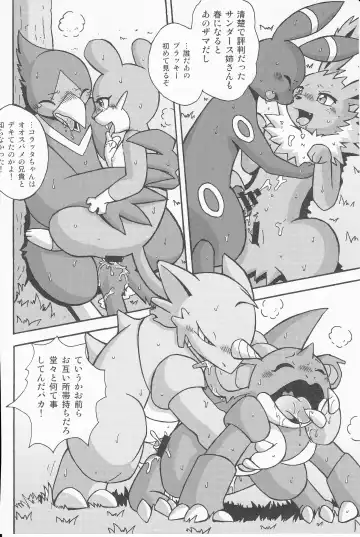 [Mikaduki Karasu] Tsuyudaku pudding Fhentai - Page 14