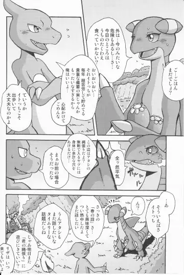 [Mikaduki Karasu] Tsuyudaku pudding Fhentai - Page 16