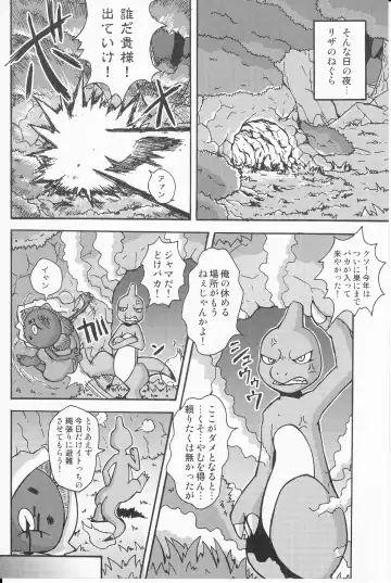 [Mikaduki Karasu] Tsuyudaku pudding Fhentai - Page 18