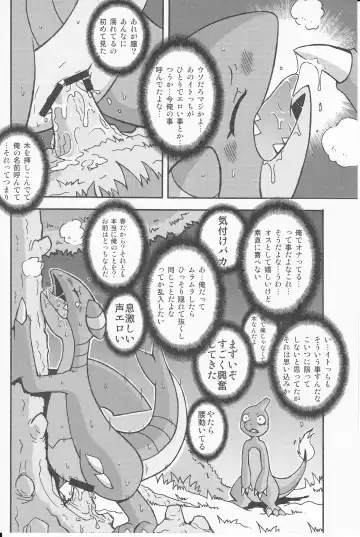 [Mikaduki Karasu] Tsuyudaku pudding Fhentai - Page 20