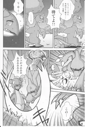 [Mikaduki Karasu] Tsuyudaku pudding Fhentai - Page 22