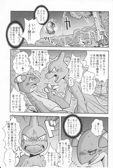 [Mikaduki Karasu] Tsuyudaku pudding Fhentai - Page 23