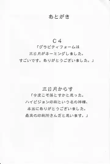 [Mikaduki Karasu] Tsuyudaku pudding Fhentai - Page 32