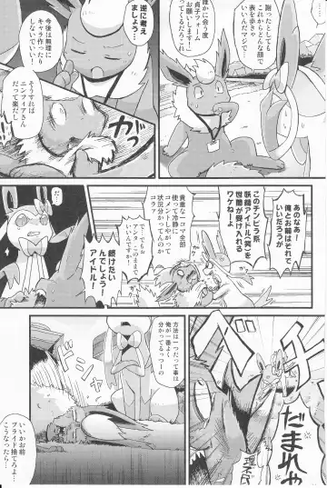 [Mikaduki Karasu] Tsuyudaku pudding Fhentai - Page 7