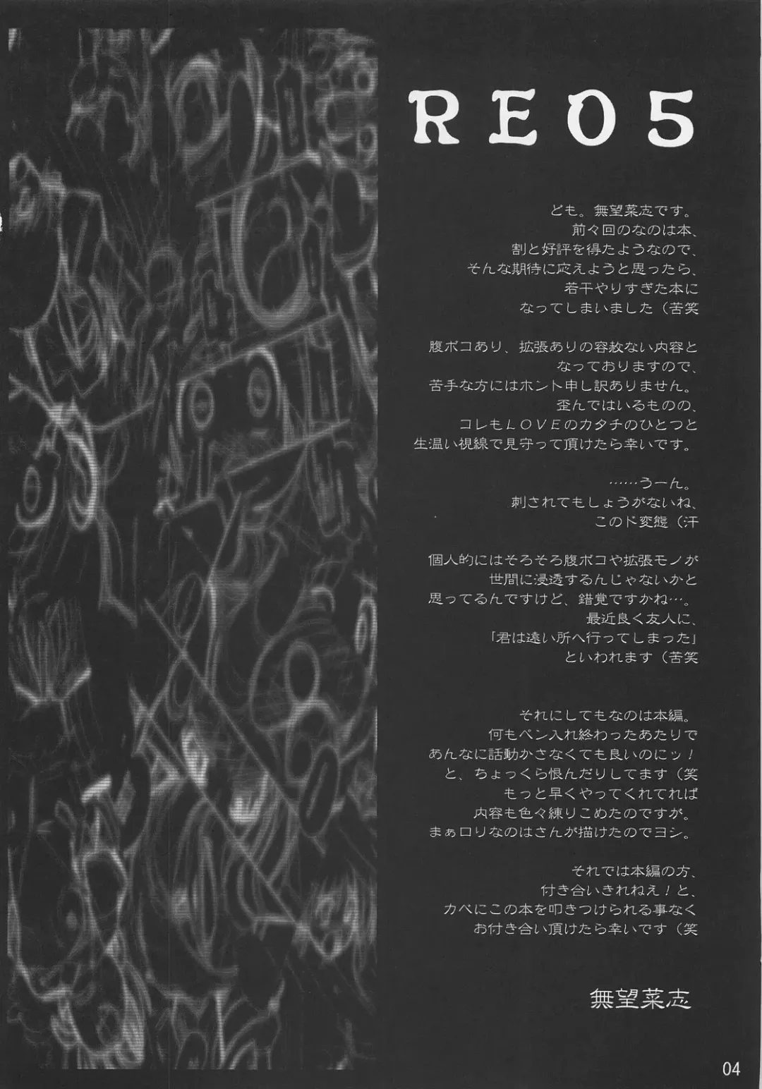 [Namonashi] RE 05 Fhentai - Page 3