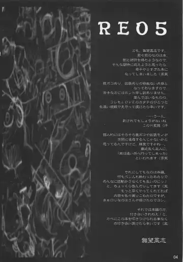 [Namonashi] RE 05 Fhentai - Page 3