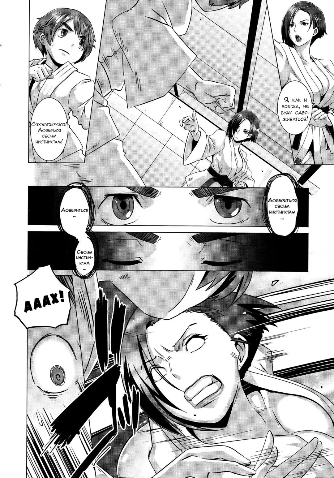 [Butcha-u] The Sex Sweepers Ch. 2 Fhentai - Page 14