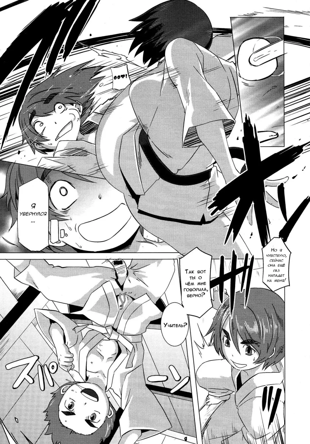 [Butcha-u] The Sex Sweepers Ch. 2 Fhentai - Page 15