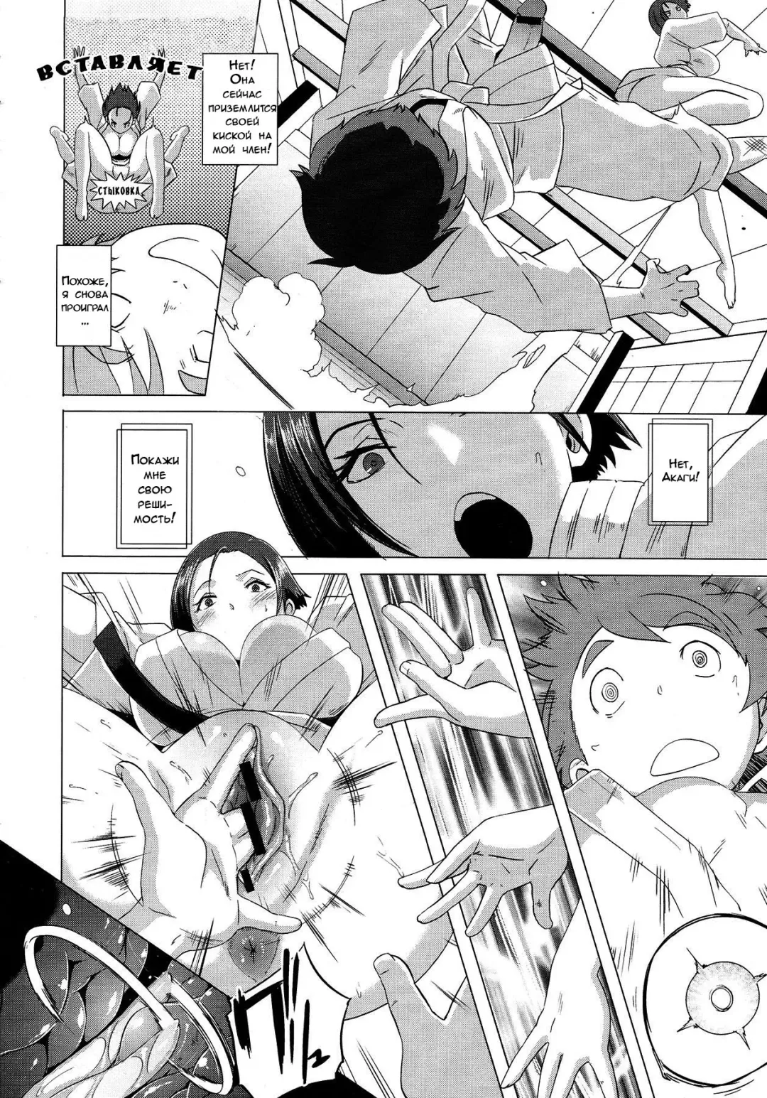[Butcha-u] The Sex Sweepers Ch. 2 Fhentai - Page 16