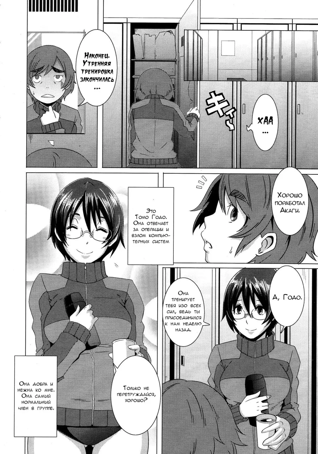 [Butcha-u] The Sex Sweepers Ch. 2 Fhentai - Page 4