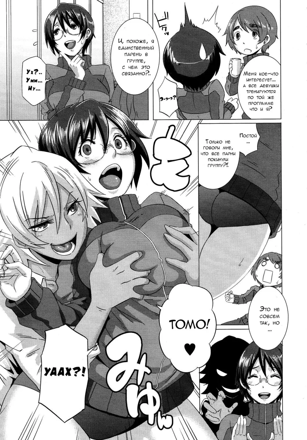 [Butcha-u] The Sex Sweepers Ch. 2 Fhentai - Page 5