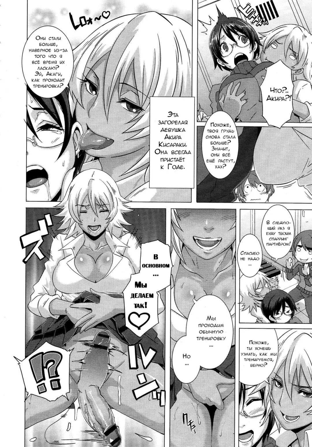 [Butcha-u] The Sex Sweepers Ch. 2 Fhentai - Page 6